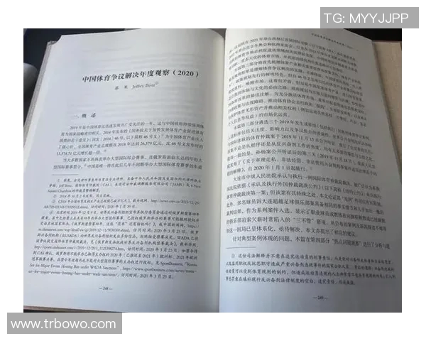 体育仲裁委员会发布最新仲裁结果公告及相关解读分析